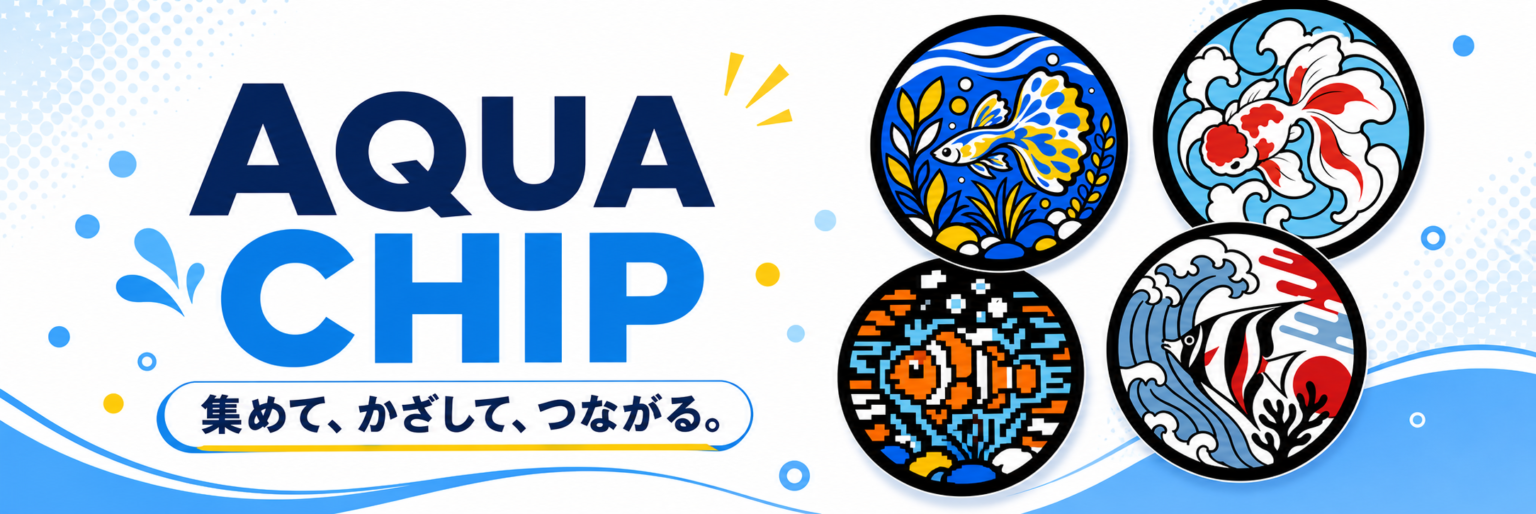 AQUA CHIP コレクション